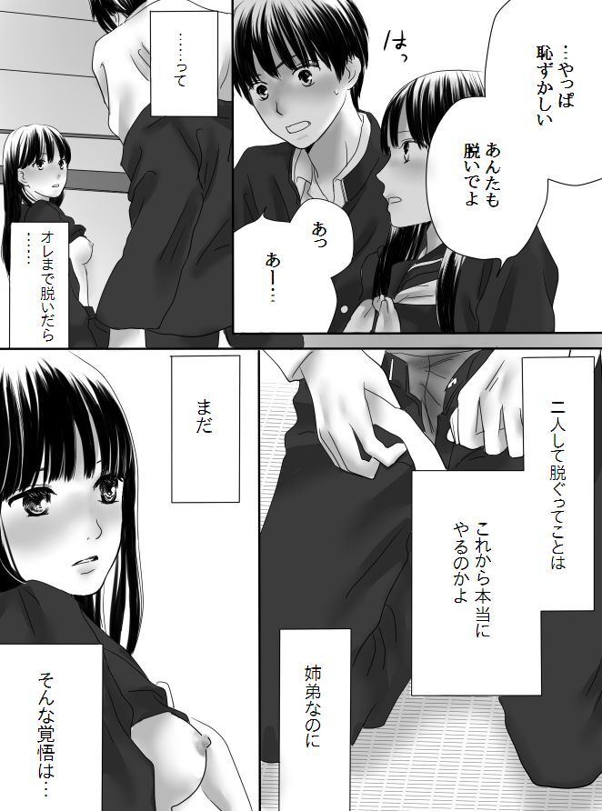 Kurutta Kajitsu page 31 original parody - mosaic censorship blowjob hentai manga - read online free