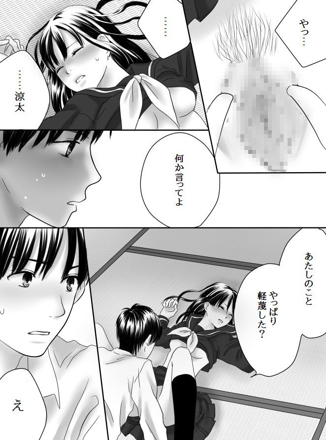 Kurutta Kajitsu page 39 original parody - mosaic censorship blowjob hentai manga - read online free