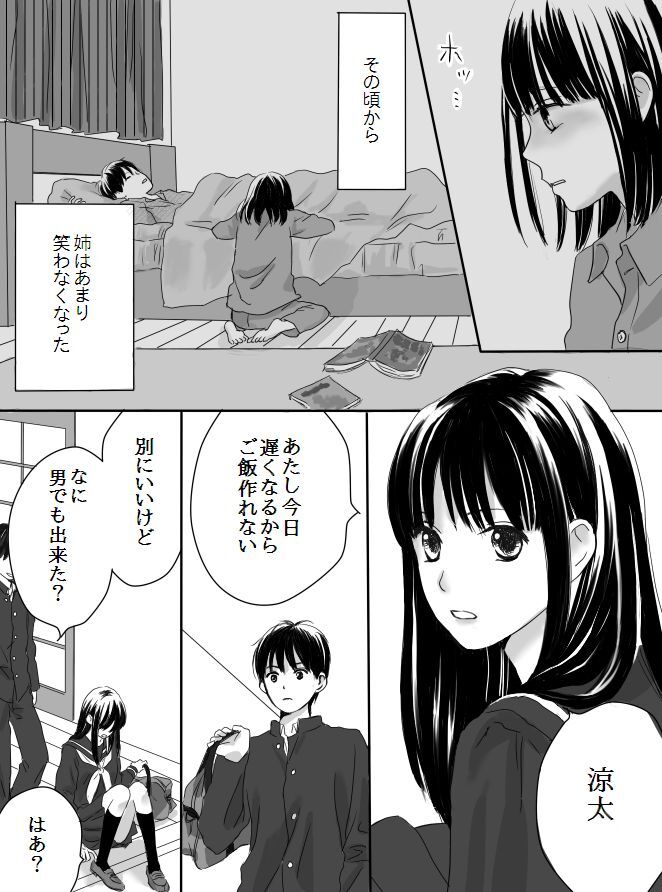 Kurutta Kajitsu page 9 original parody - schoolboy uniform cheating hentai manga - read online free