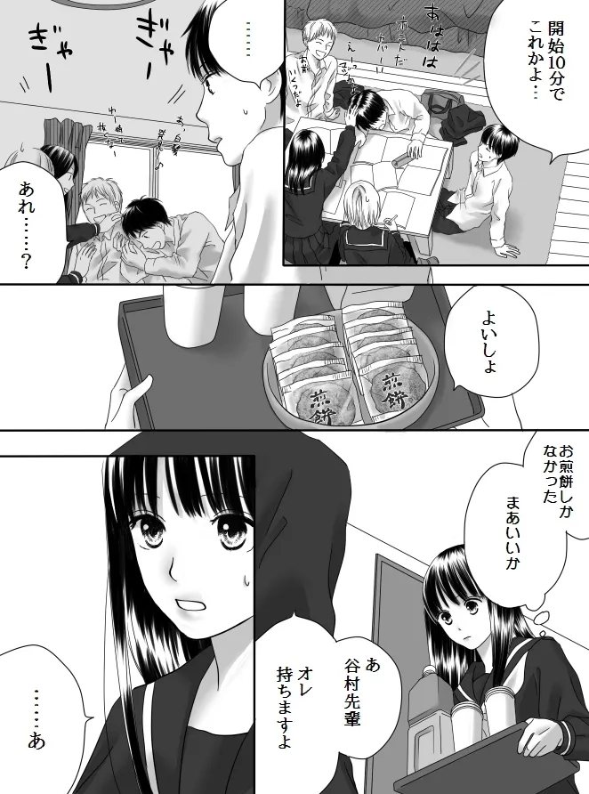 Kurutta Kajitsu 2 page 19 original parody - mosaic censorship kissing hentai manga - read online free