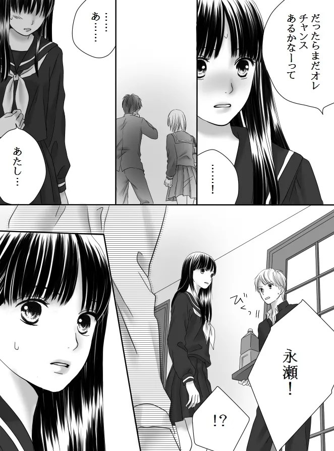 Kurutta Kajitsu 2 page 21 original parody - mosaic censorship kissing hentai manga - read online free