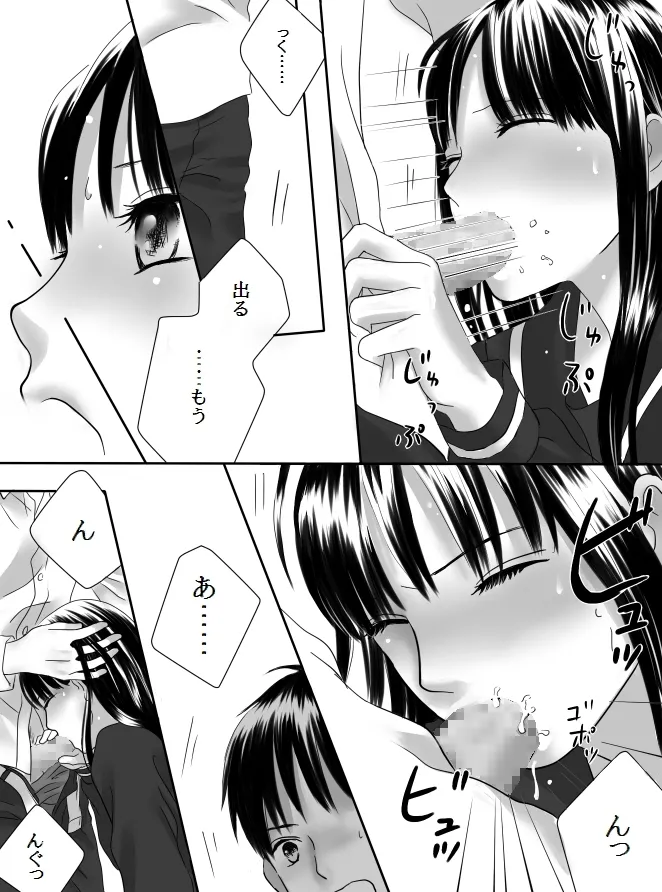 Kurutta Kajitsu 2 page 32 original parody - mosaic censorship kissing hentai manga - read online free