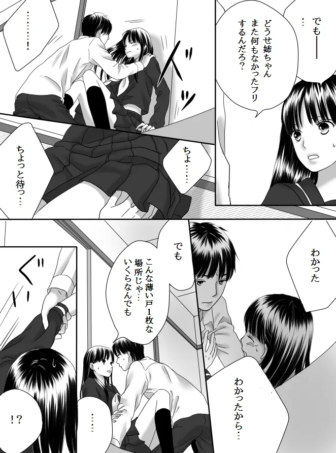 Kurutta Kajitsu 2 page 36 original parody - mosaic censorship kissing hentai manga - read online free