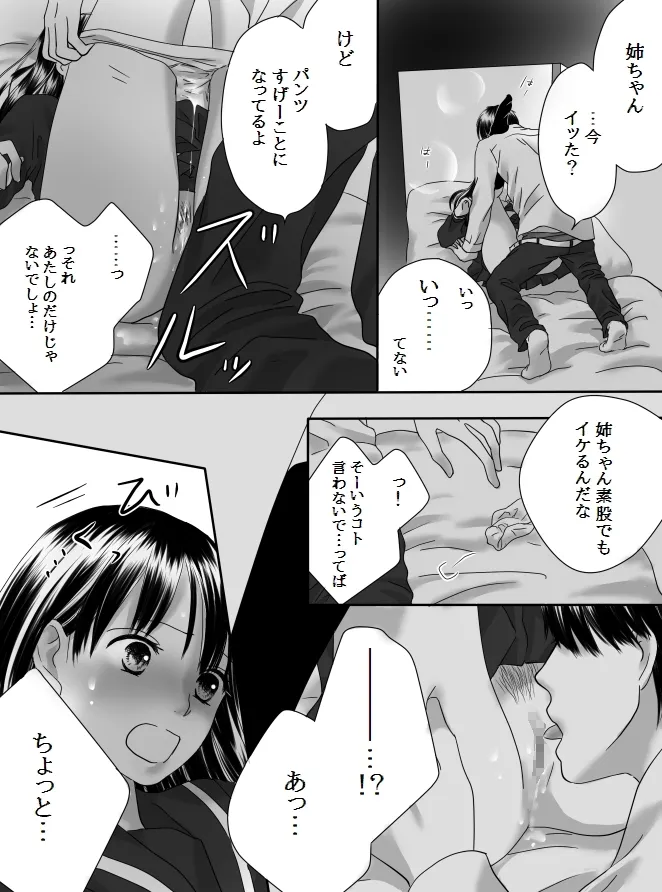 Kurutta Kajitsu 2 page 42 original parody - mosaic censorship kissing hentai manga - read online free