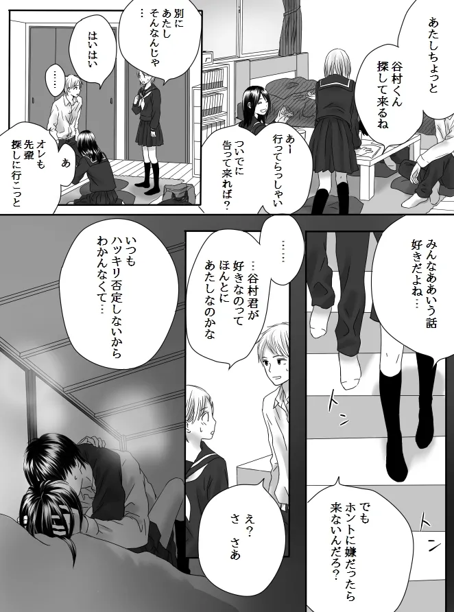 Kurutta Kajitsu 2 page 49 original parody - mosaic censorship kissing hentai manga - read online free