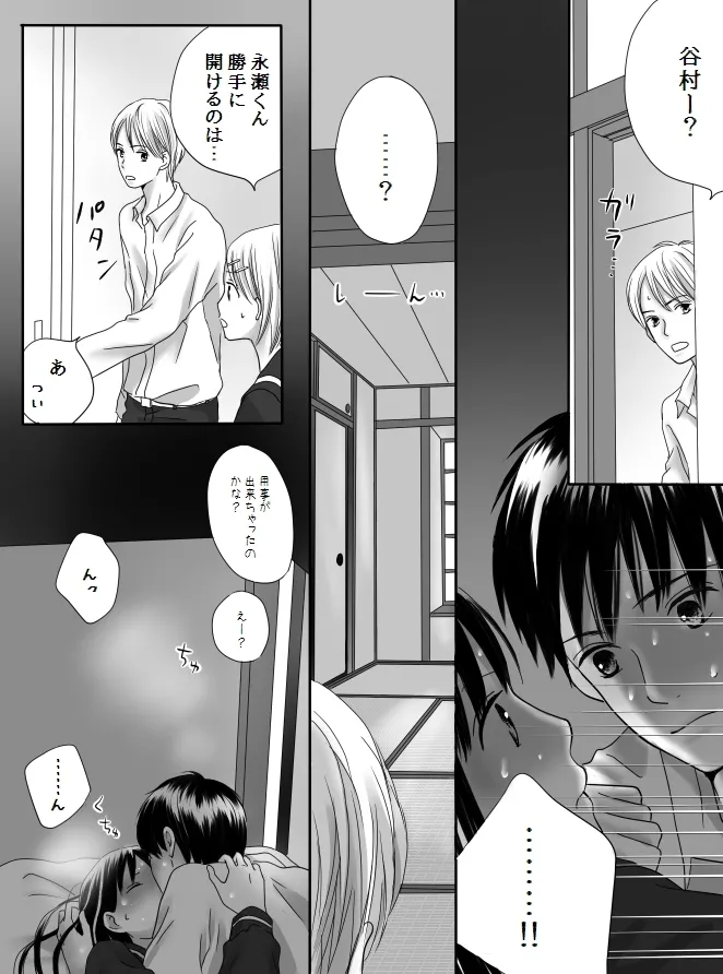 Kurutta Kajitsu 2 page 54 original parody - kissing cunnilingus hentai manga - read online free