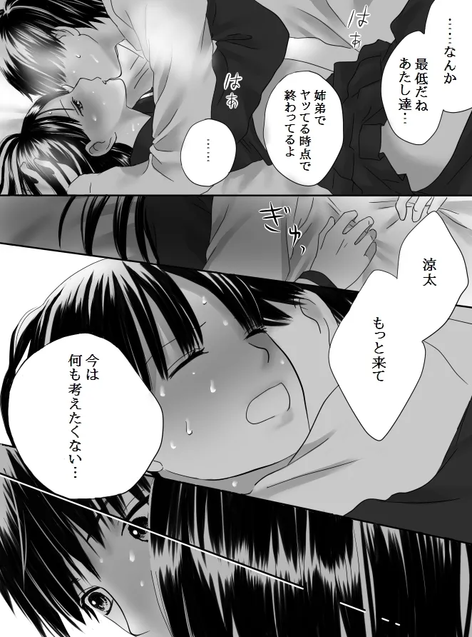 Kurutta Kajitsu 2 page 55 original parody - mosaic censorship kissing hentai manga - read online free