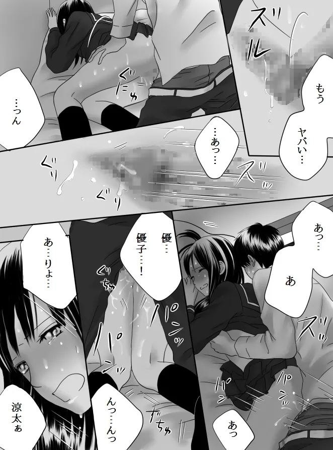 Kurutta Kajitsu 2 page 58 original parody - kissing cunnilingus hentai manga - read online free