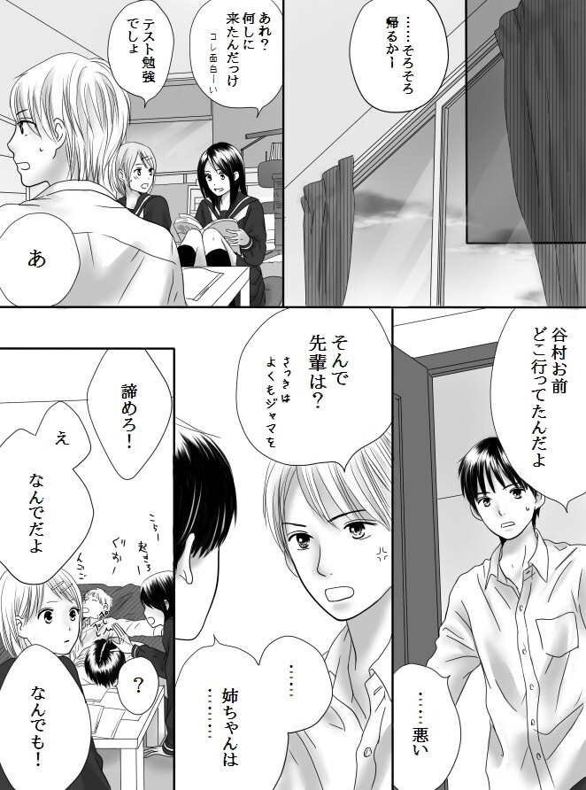 Kurutta Kajitsu 2 page 62 original parody - kissing cunnilingus hentai manga - read online free