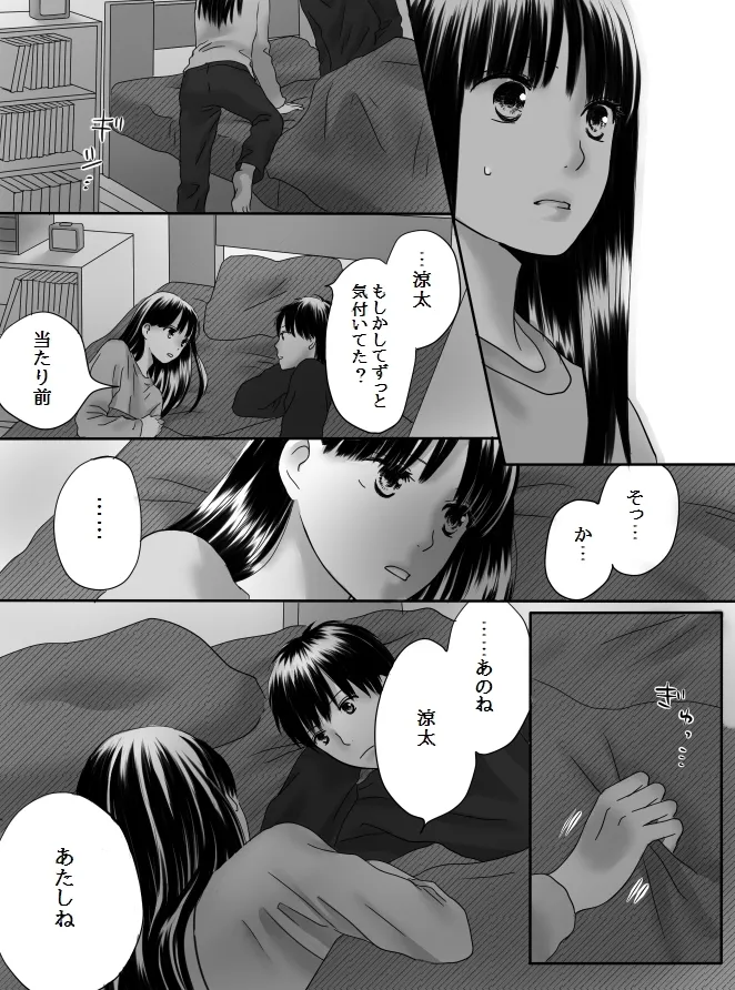 Kurutta Kajitsu 2 page 68 original parody - mosaic censorship kissing hentai manga - read online free