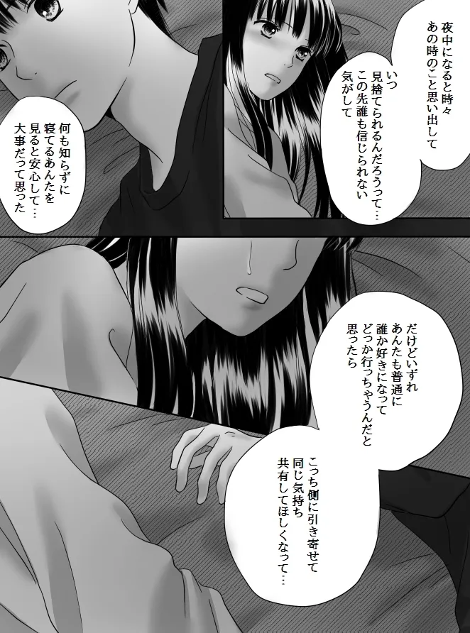 Kurutta Kajitsu 2 page 70 original parody - mosaic censorship kissing hentai manga - read online free