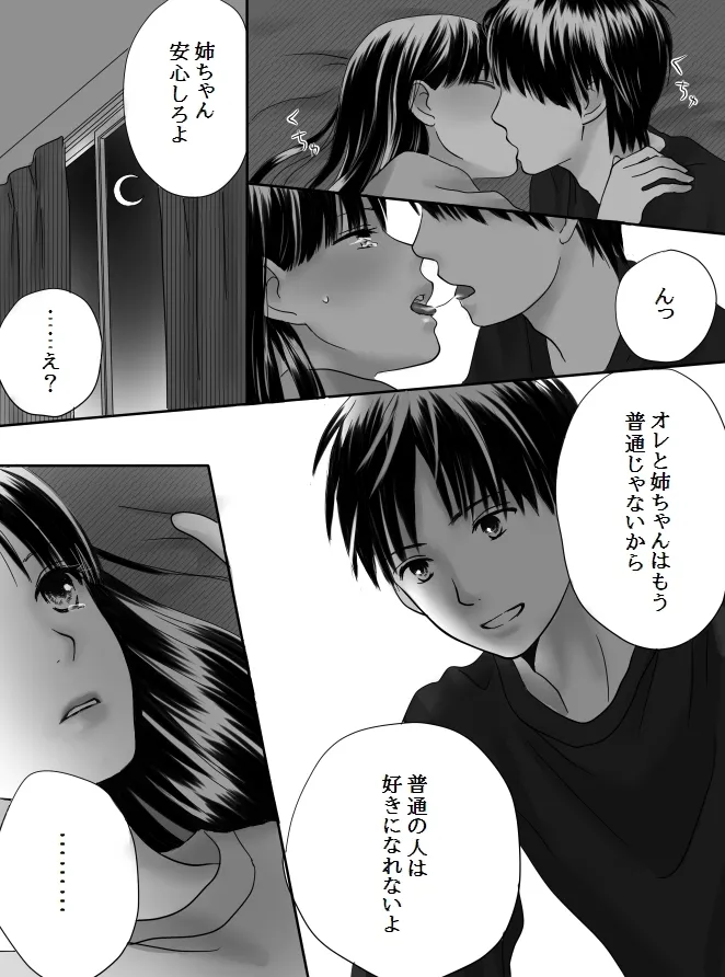 Kurutta Kajitsu 2 page 72 original parody - mosaic censorship kissing hentai manga - read online free