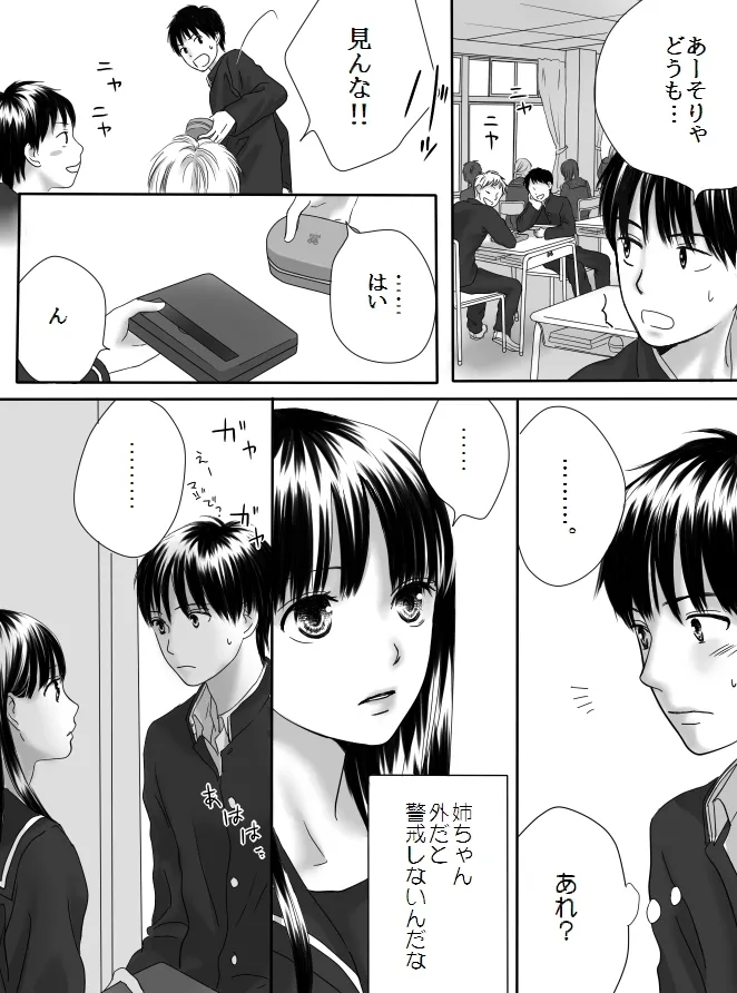 Kurutta Kajitsu 2 - Page 9