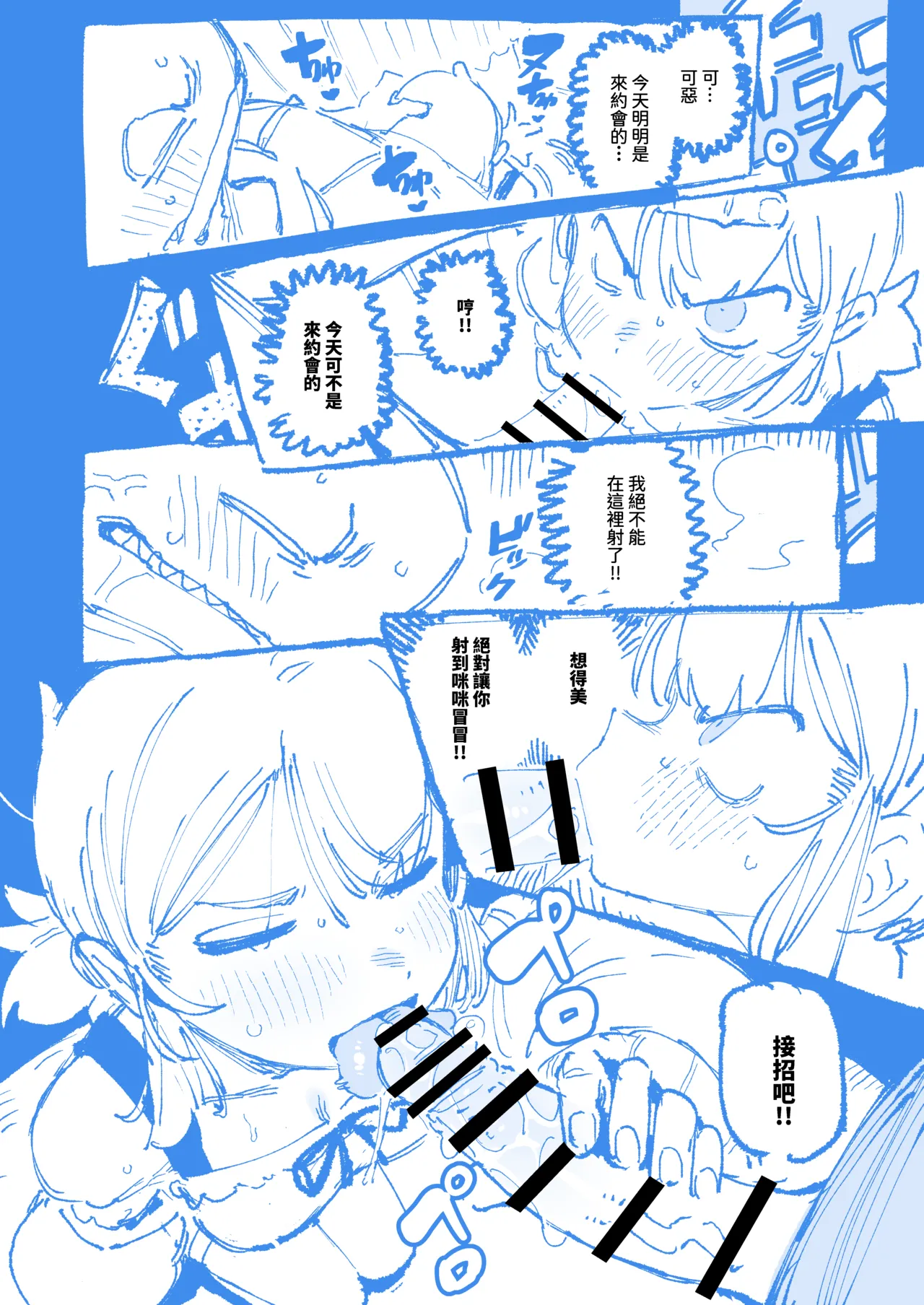 敢這麼和我說話 你的媽是批發的? LV.2 page 26 original parody - sole female sole male hentai manga - read online free