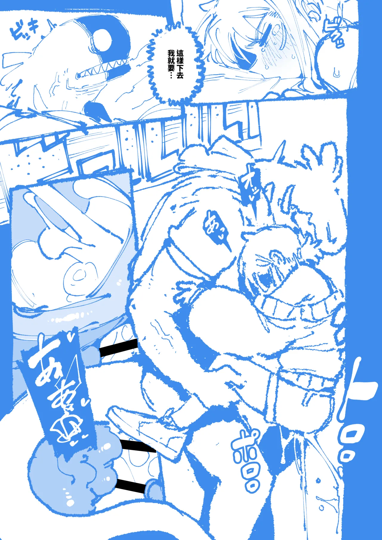 敢這麼和我說話 你的媽是批發的? LV.2 page 53 original parody - sole female sole male hentai manga - read online free