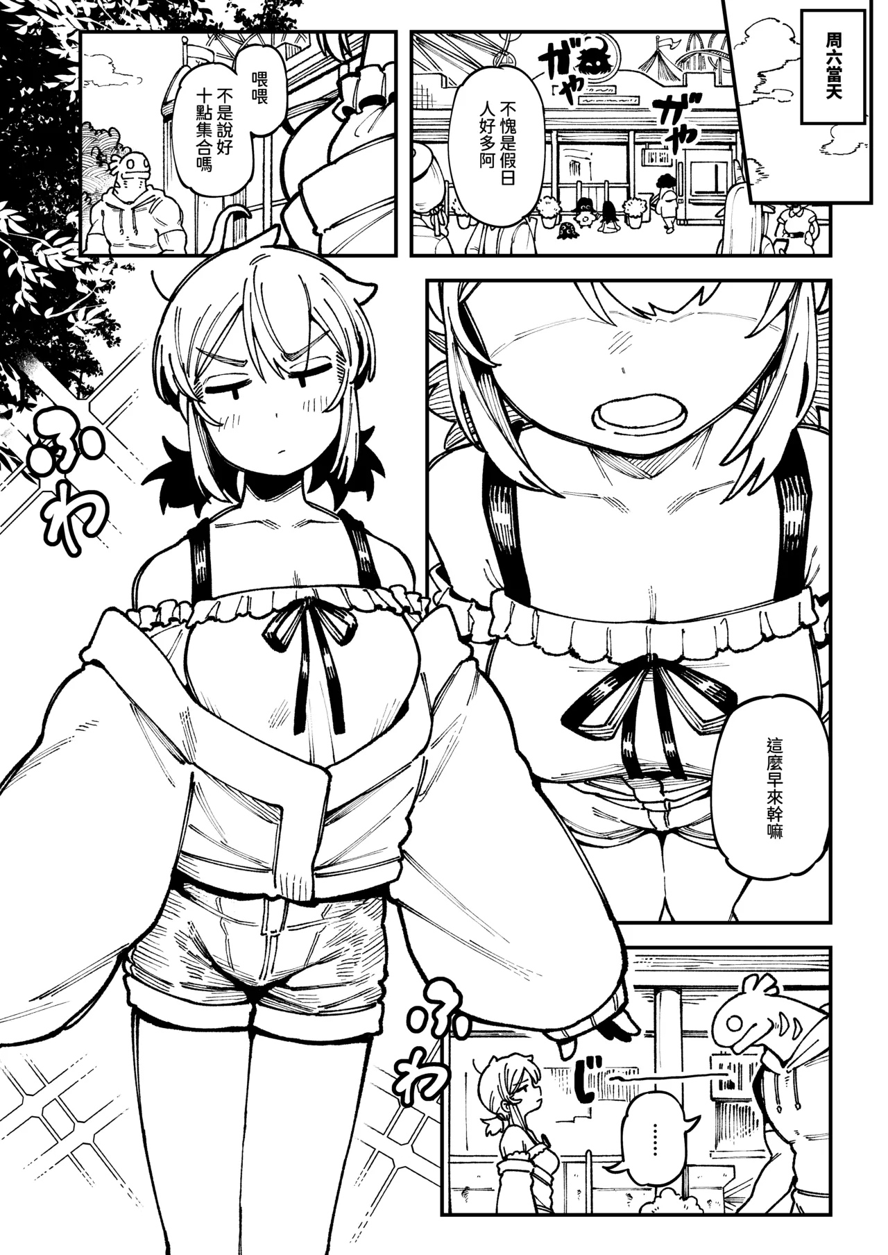 敢這麼和我說話 你的媽是批發的? LV.2 page 14 original parody - uncensored big penis hentai manga - read online free
