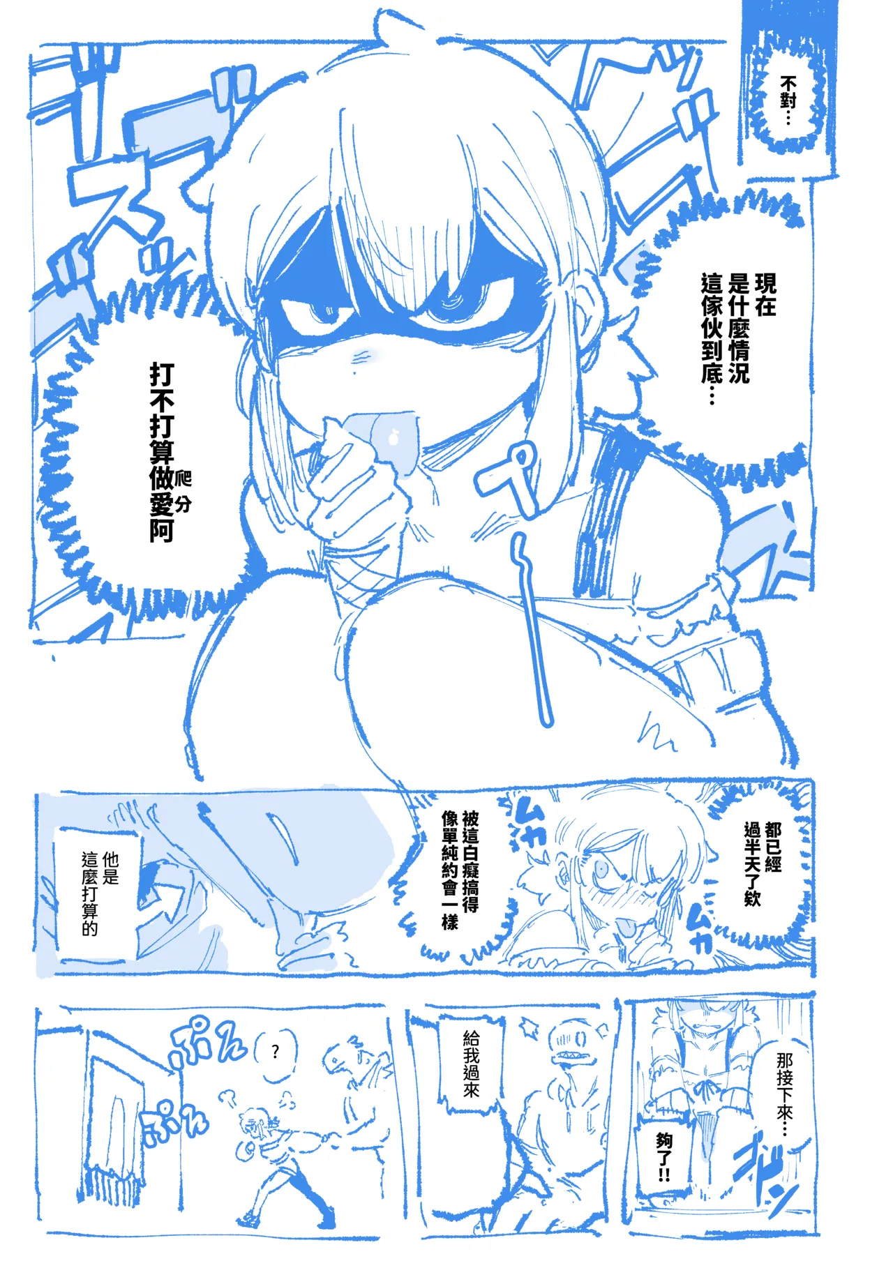 敢這麼和我說話 你的媽是批發的? LV.2 page 17 original parody - sole female sole male hentai manga - read online free