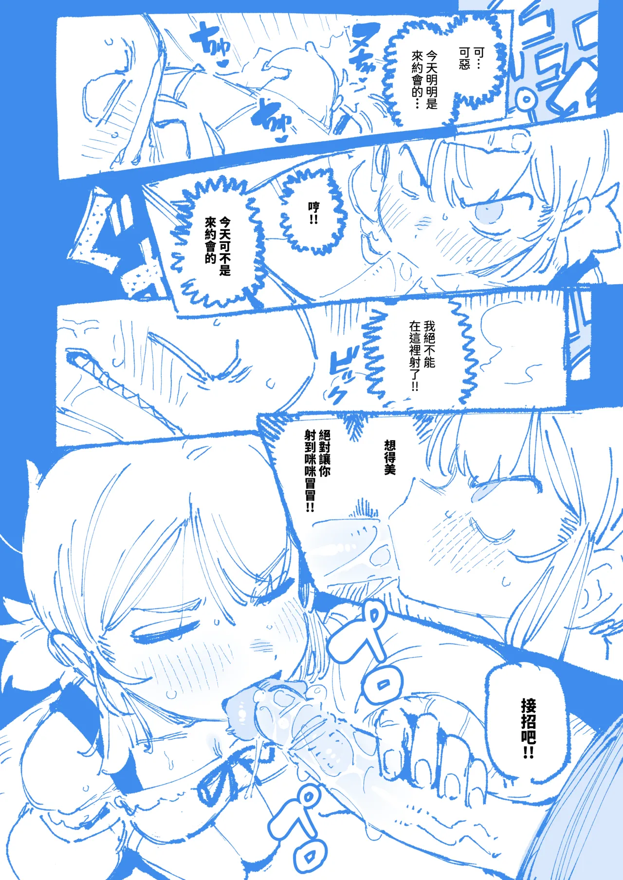 敢這麼和我說話 你的媽是批發的? LV.2 page 26 original parody - sole female sole male hentai manga - read online free