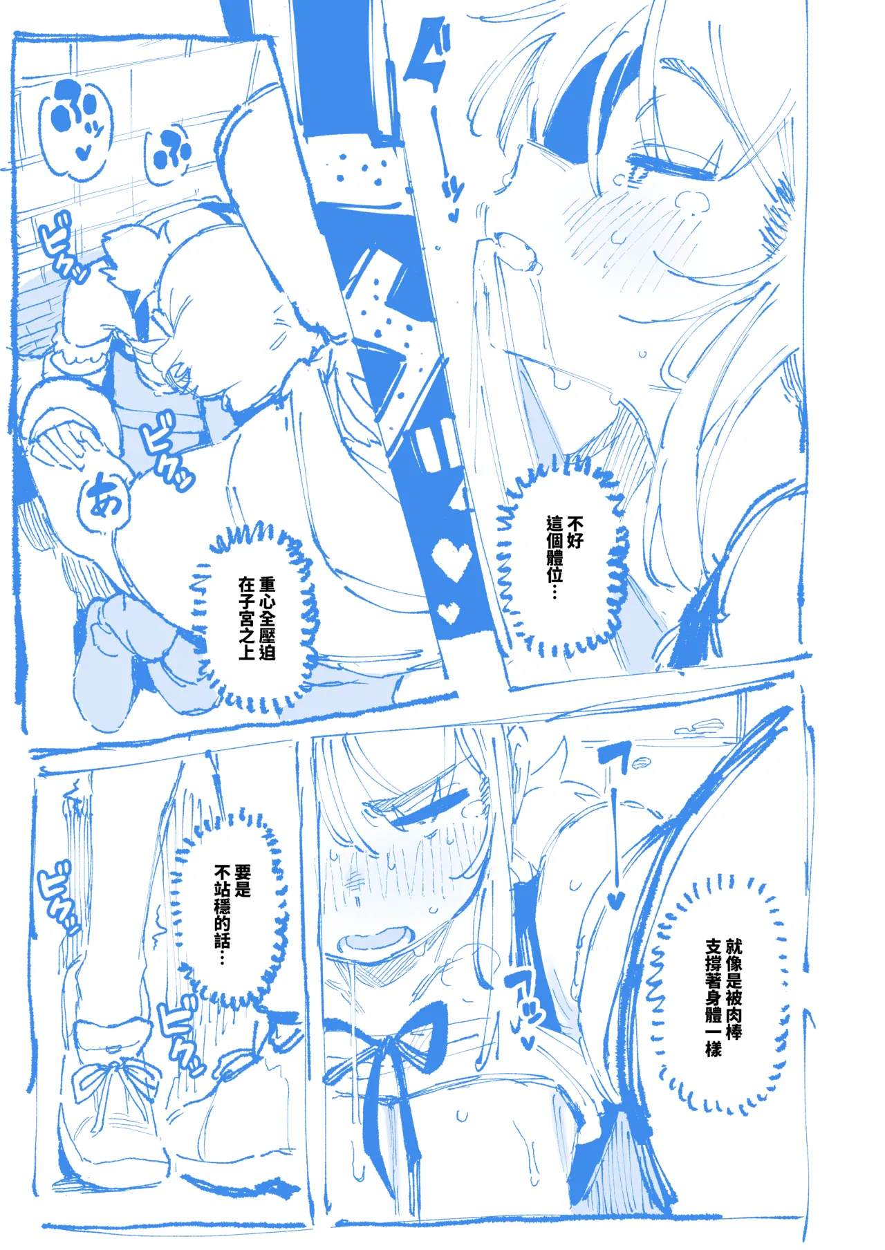 敢這麼和我說話 你的媽是批發的? LV.2 page 47 original parody - uncensored big penis hentai manga - read online free