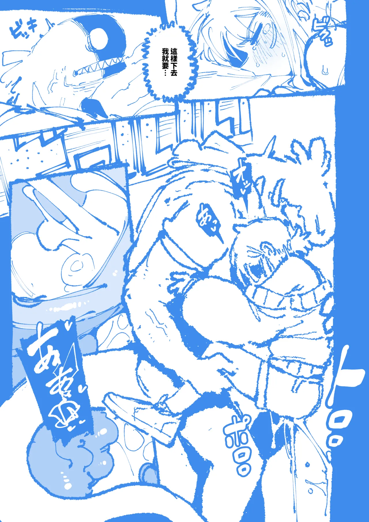 敢這麼和我說話 你的媽是批發的? LV.2 page 53 original parody - uncensored big penis hentai manga - read online free