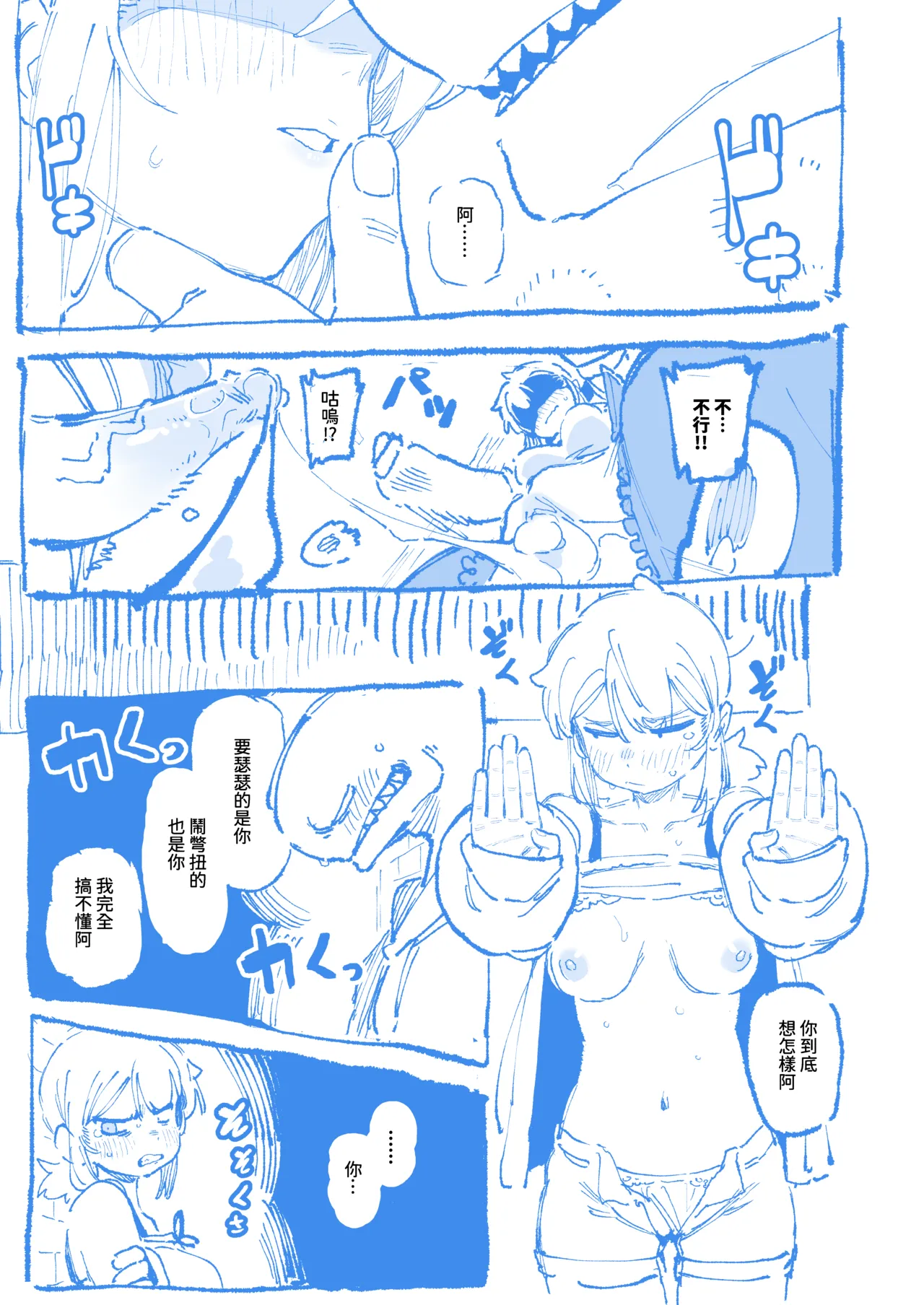 敢這麼和我說話 你的媽是批發的? LV.2 page 55 original parody - sole female sole male hentai manga - read online free