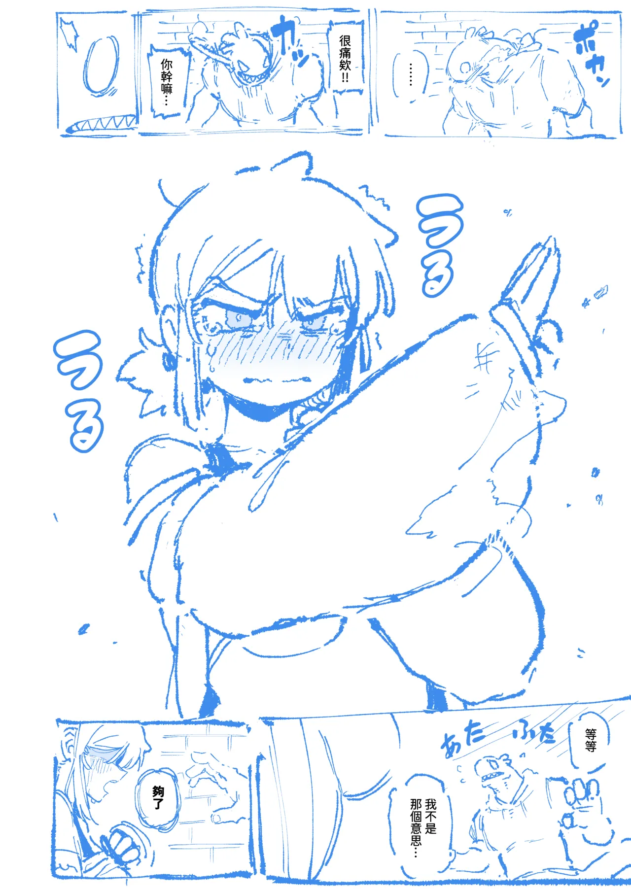 敢這麼和我說話 你的媽是批發的? LV.2 page 58 original parody - uncensored big penis hentai manga - read online free