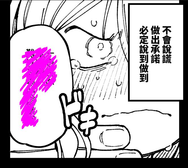 敢這麼和我說話 你的媽是批發的? LV.2 page 84 original parody - sole female sole male hentai manga - read online free