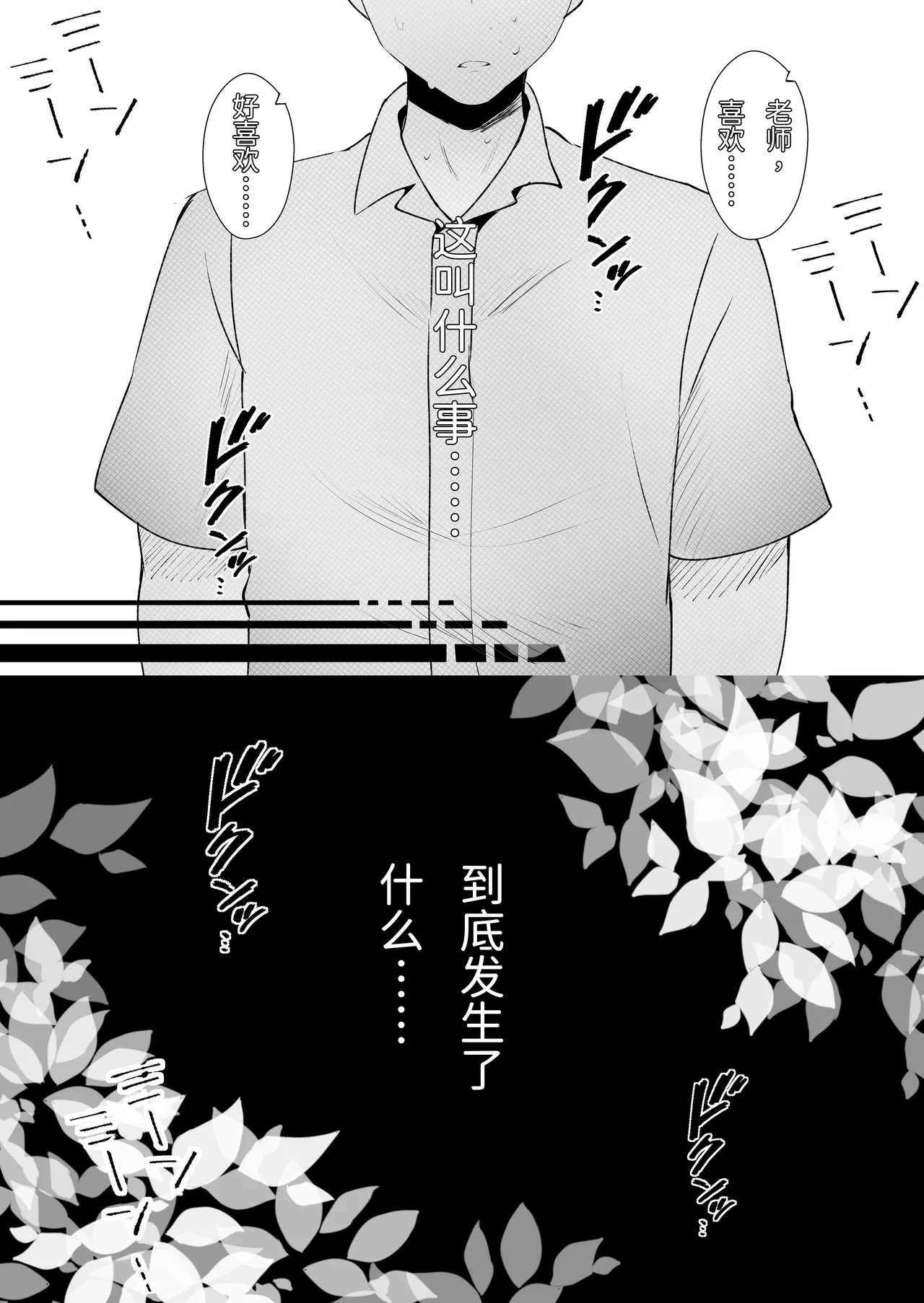 Suki datta noni. page 13 original parody - read online free