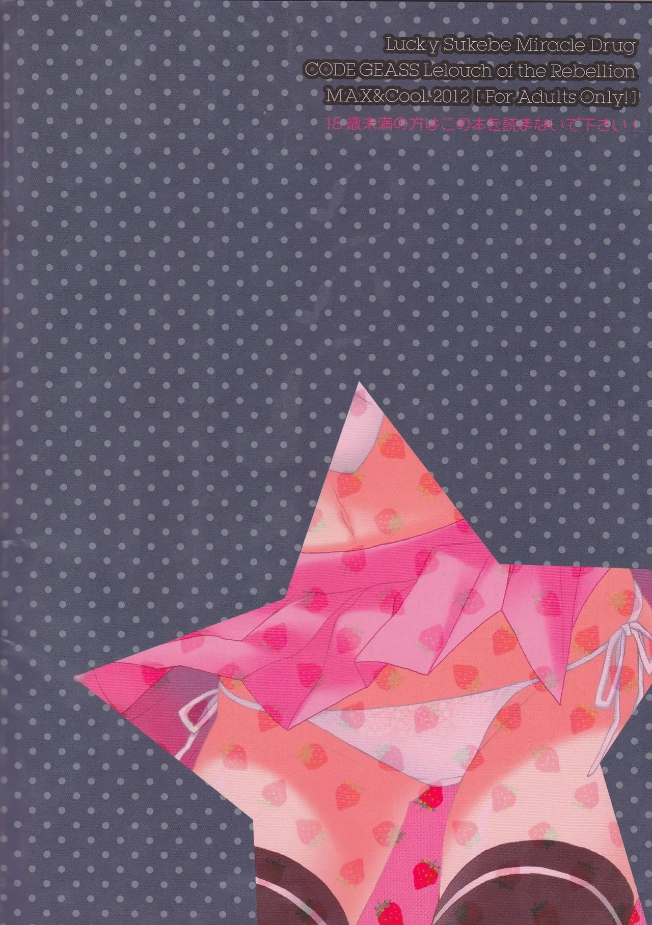 (SUPER21) [MAX&COOL. (Sawamura Kina)] Lucky Sukebe Miracle Drug (CODE GEASS: Lelouch of the Rebellion) [English] [Tigoris Translates]partial color page 28 featuring suzaku kururugi code geass parody - schoolgirl uniform transformation hentai manga - read online free