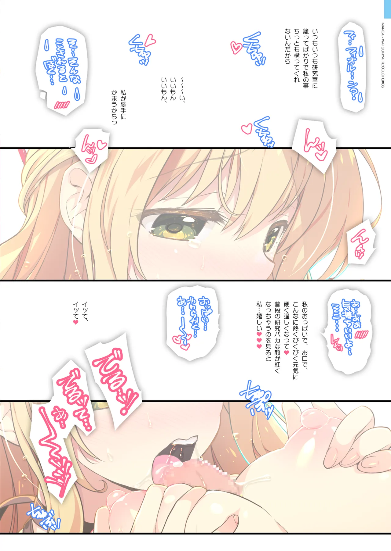 RE:COLORS!# 06 Kanojo ga Mizugi ni Kigaetara Rakuen ni Ichiban Chikai Shima!? page 36 xenoblade chronicles 2 parody - full color mosaic censorship hentai manga - read online free