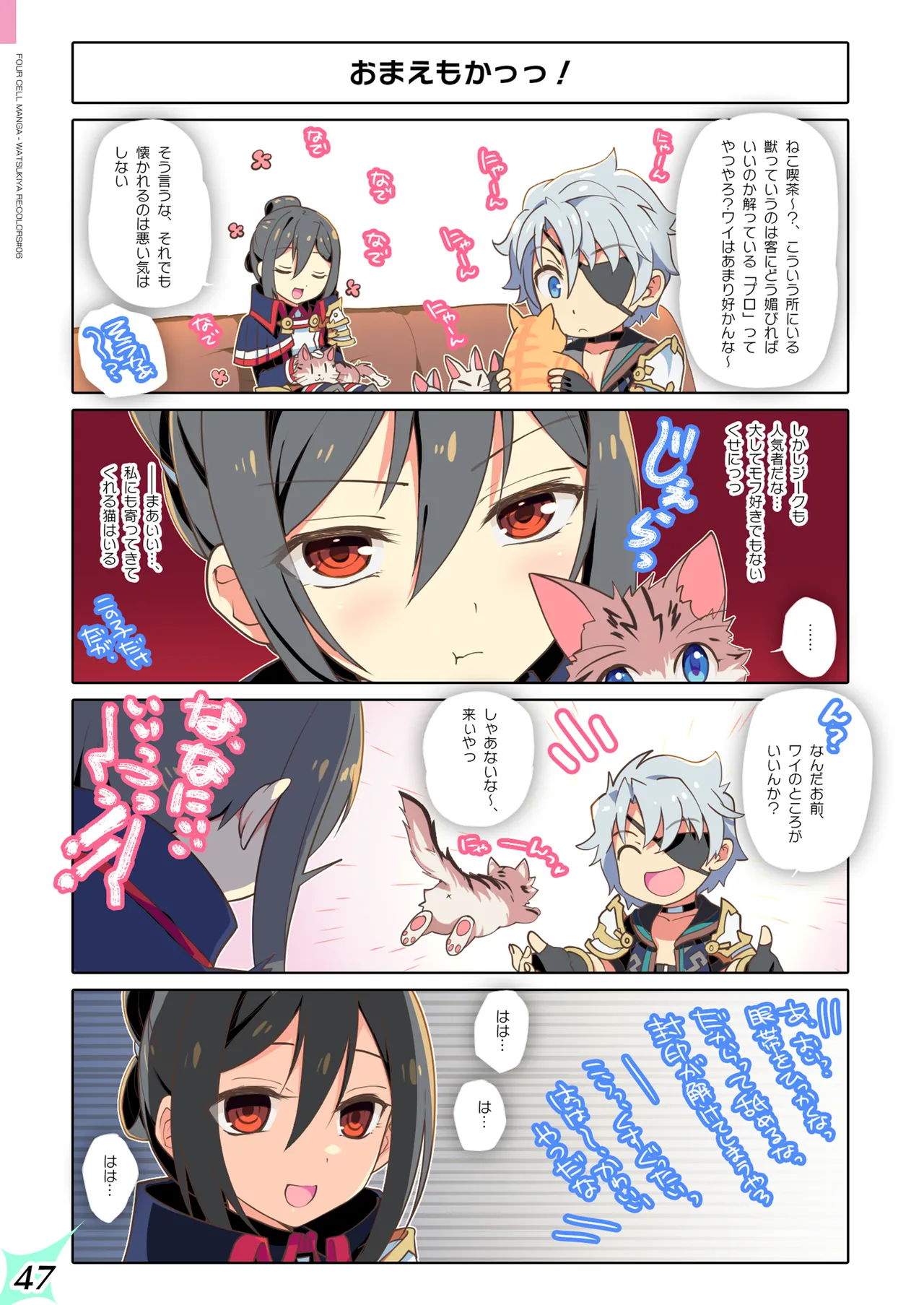 RE:COLORS!# 06 Kanojo ga Mizugi ni Kigaetara Rakuen ni Ichiban Chikai Shima!? page 47 xenoblade chronicles 2 parody - full color mosaic censorship hentai manga - read online free