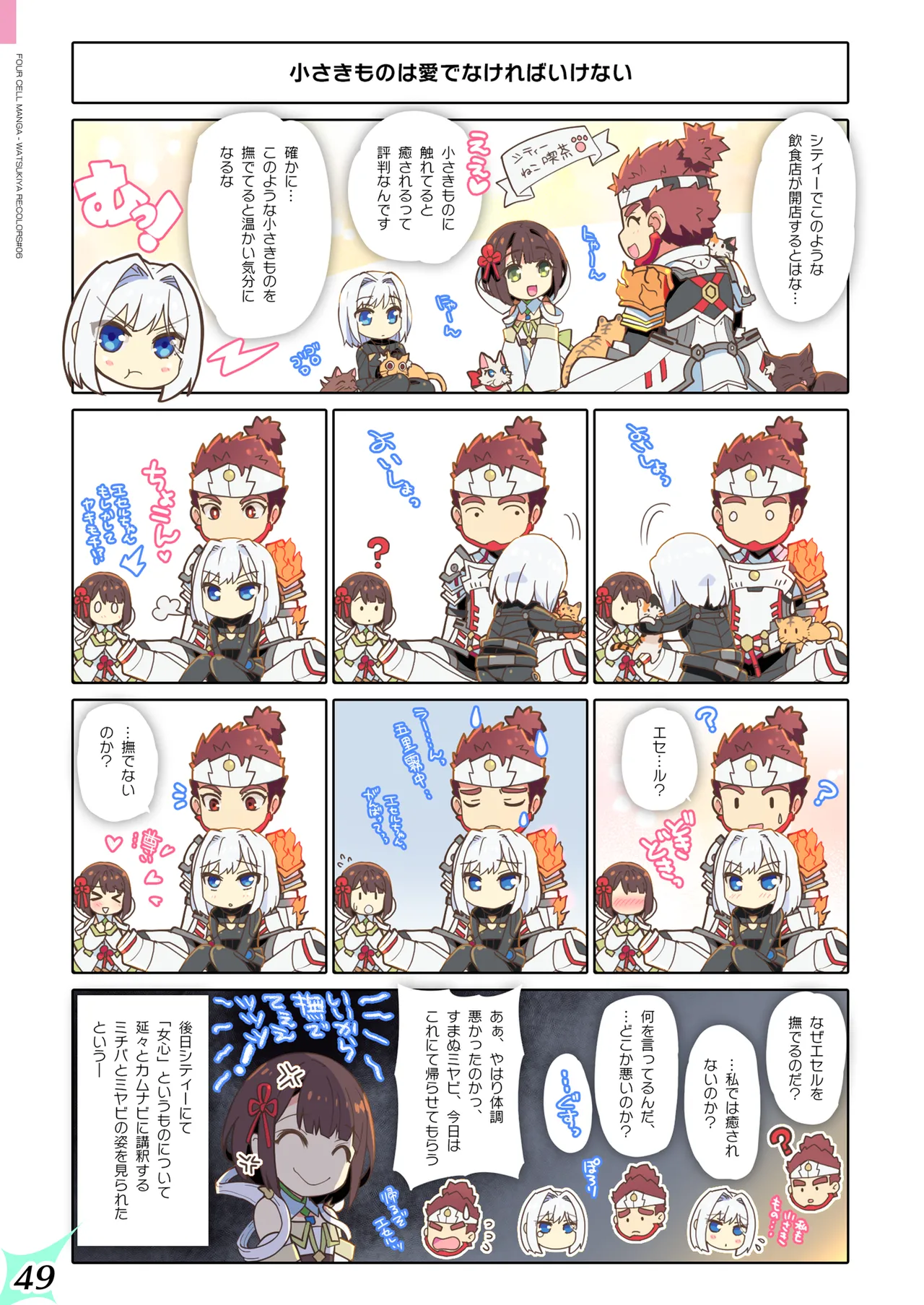 RE:COLORS!# 06 Kanojo ga Mizugi ni Kigaetara Rakuen ni Ichiban Chikai Shima!? page 49 xenoblade chronicles 2 parody - full color mosaic censorship hentai manga - read online free