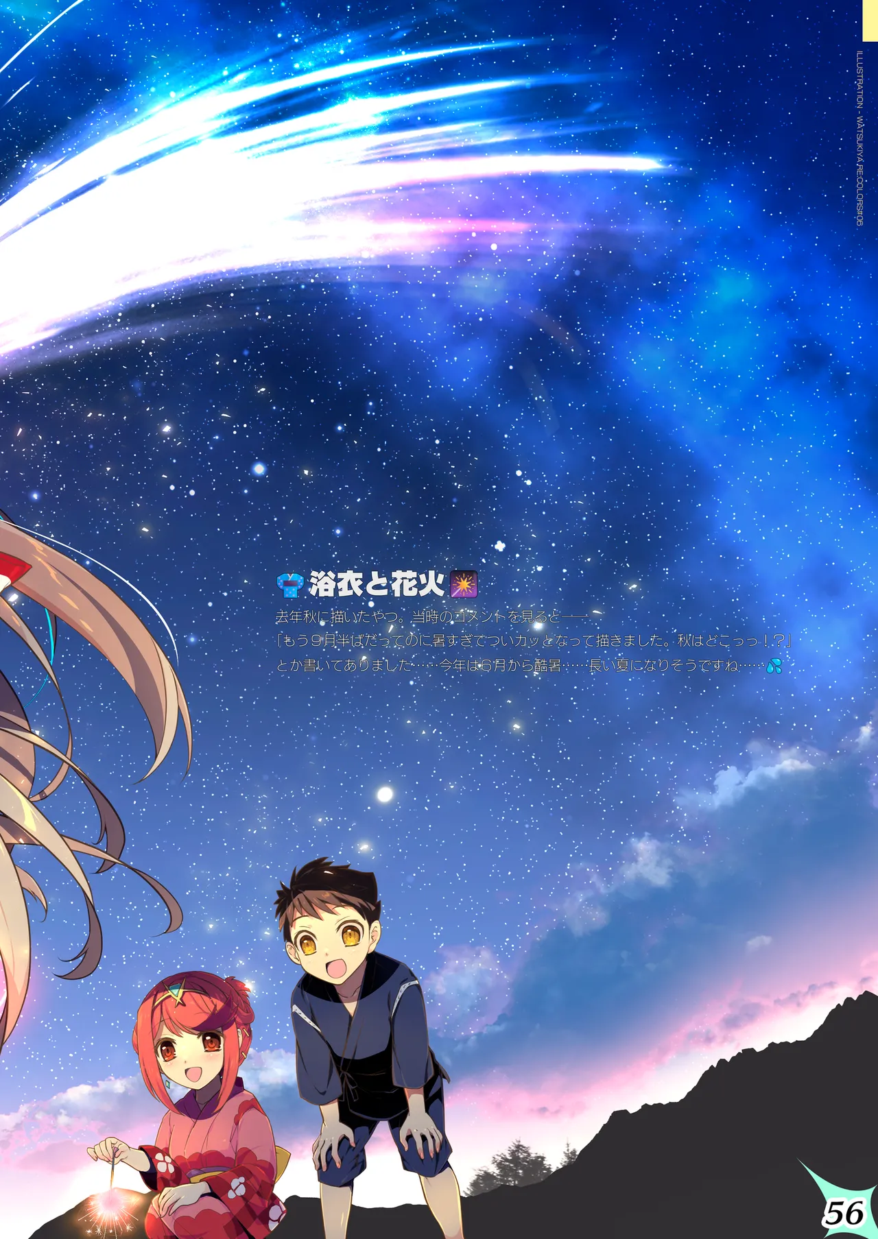 RE:COLORS!# 06 Kanojo ga Mizugi ni Kigaetara Rakuen ni Ichiban Chikai Shima!? page 56 xenoblade chronicles 2 parody - full color mosaic censorship hentai manga - read online free