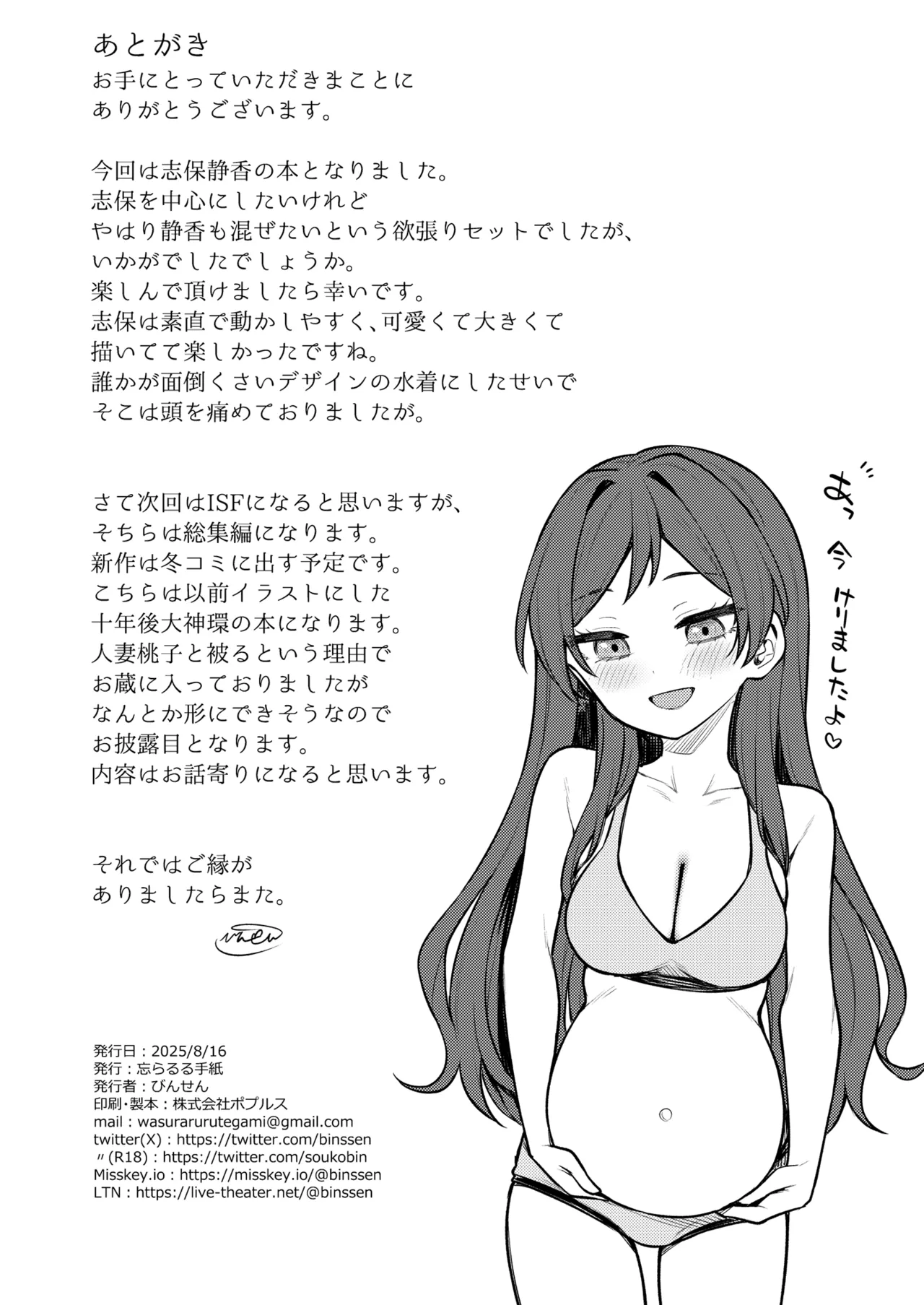 Tatoeba Konna Million Theater vol.18 Shiho to Shizuka to Mujintou page 25 featuring producer the idolmaster parody - swimsuit group hentai manga - read online free