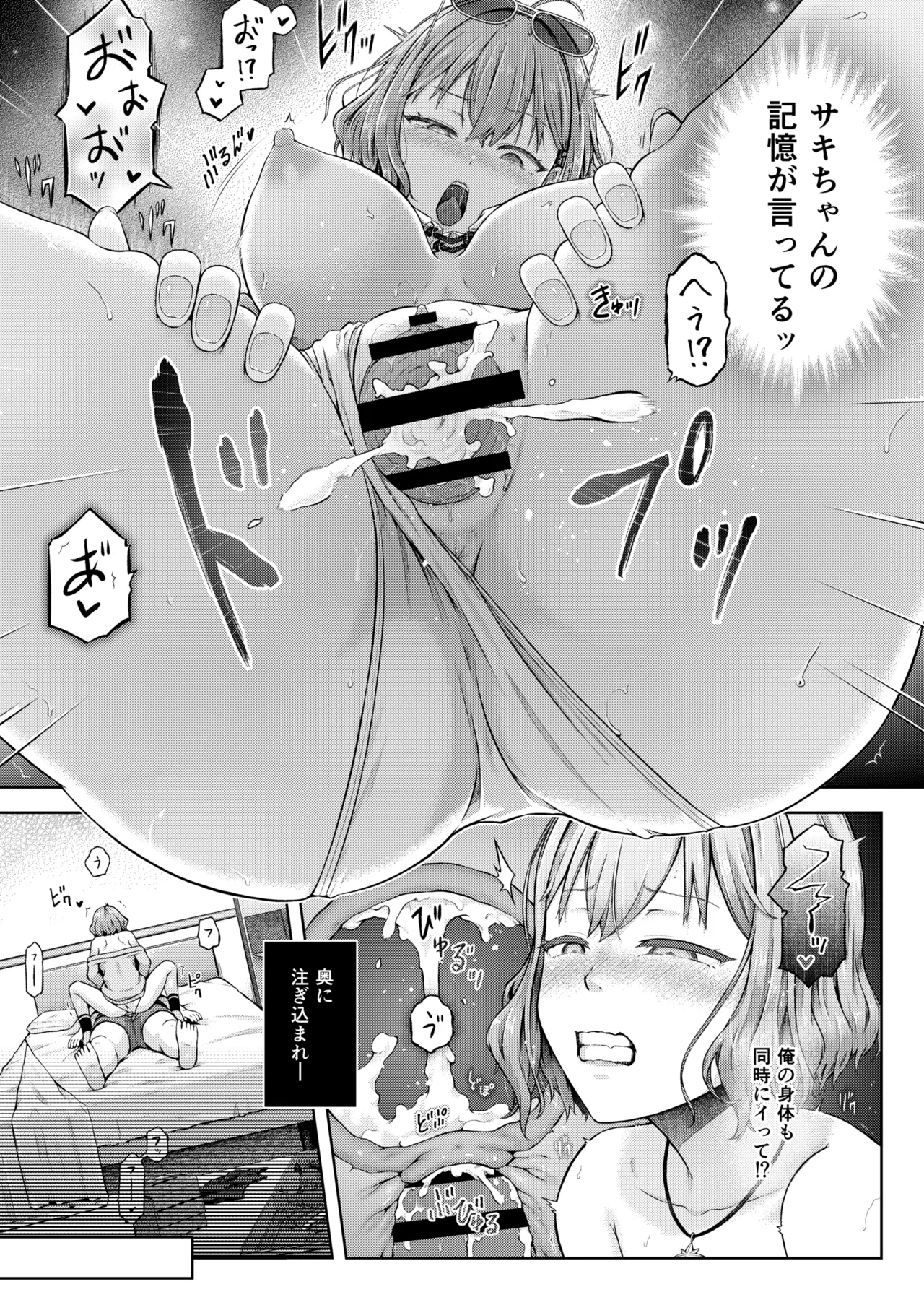 Remote Hyoi page 22 featuring asuna ichinose blue archive parody - unusual pupils masturbation hentai manga - read online free