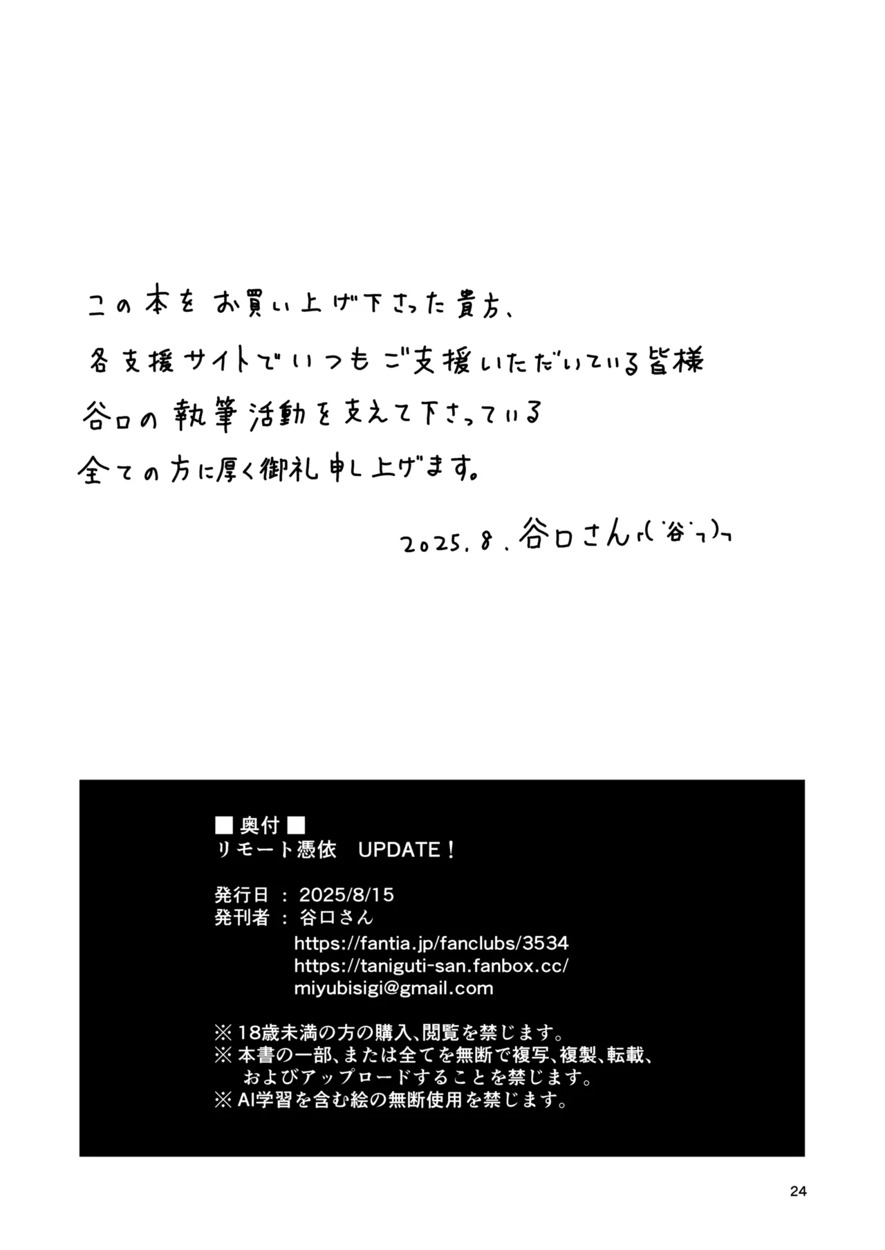 Remote Hyoi page 25 featuring asuna ichinose blue archive parody - unusual pupils masturbation hentai manga - read online free