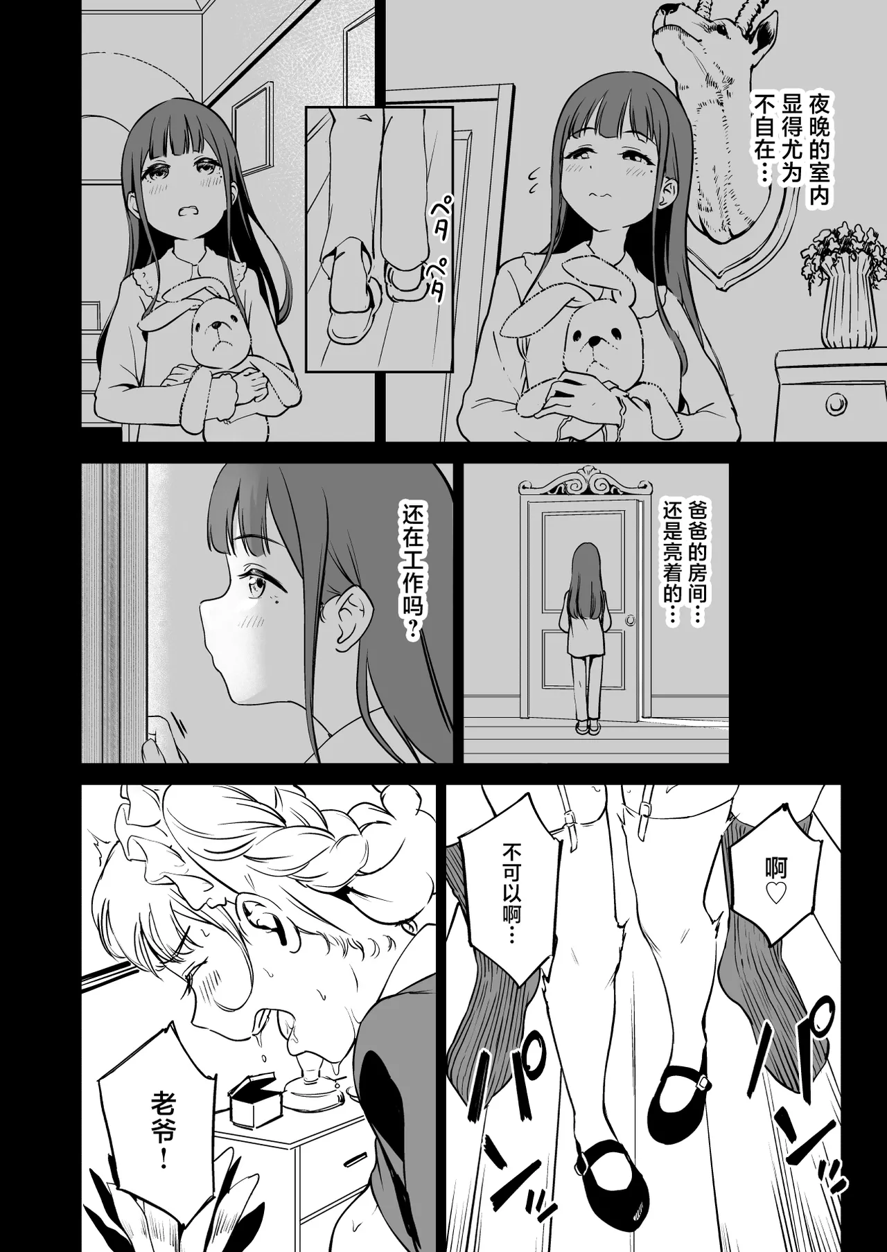 Tanetsuke Jiyuu Gakuen 5 page 25 original parody - sole male nakadashi hentai manga - read online free