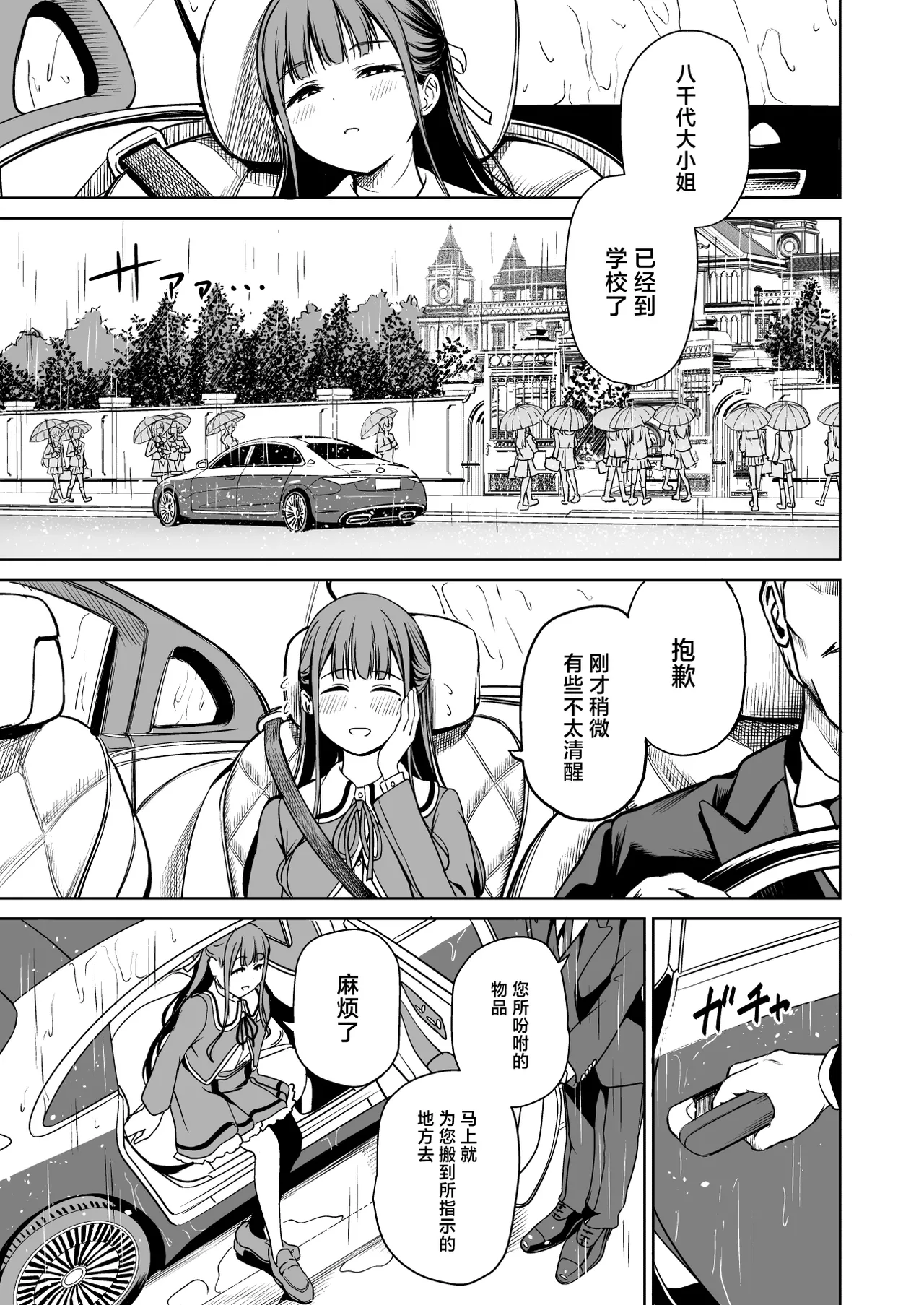 Tanetsuke Jiyuu Gakuen 5 page 30 original parody - maid kissing hentai manga - read online free