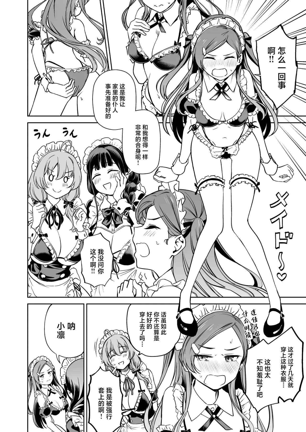 Tanetsuke Jiyuu Gakuen 5 page 33 original parody - sole male nakadashi hentai manga - read online free