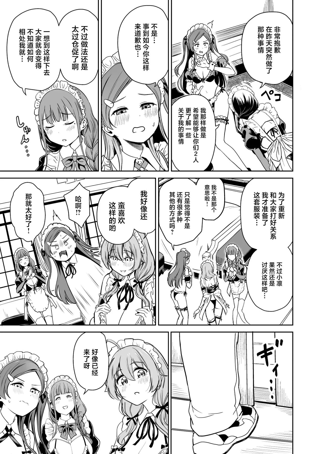 Tanetsuke Jiyuu Gakuen 5 page 34 original parody - sole male nakadashi hentai manga - read online free