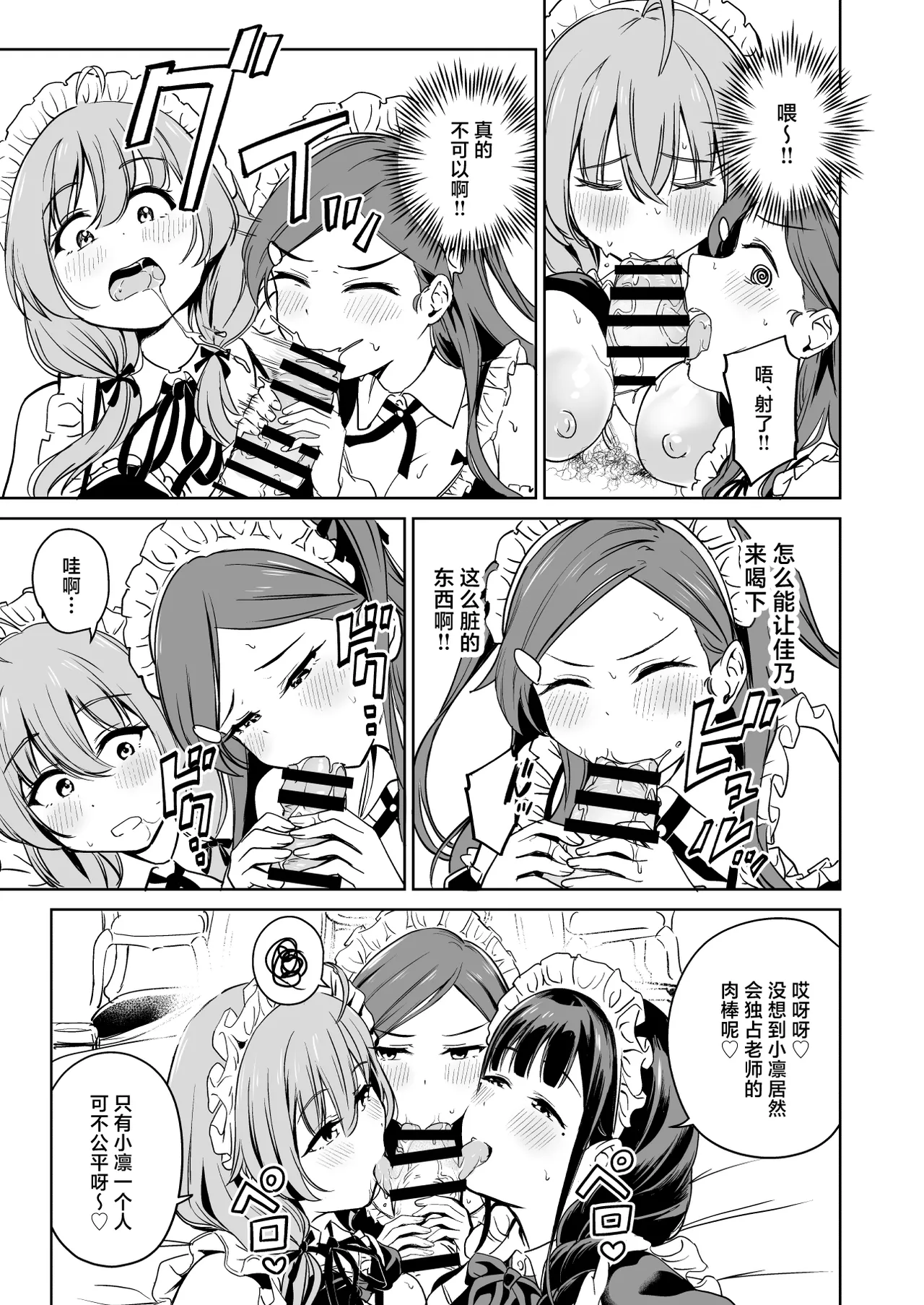 Tanetsuke Jiyuu Gakuen 5 - Page 38