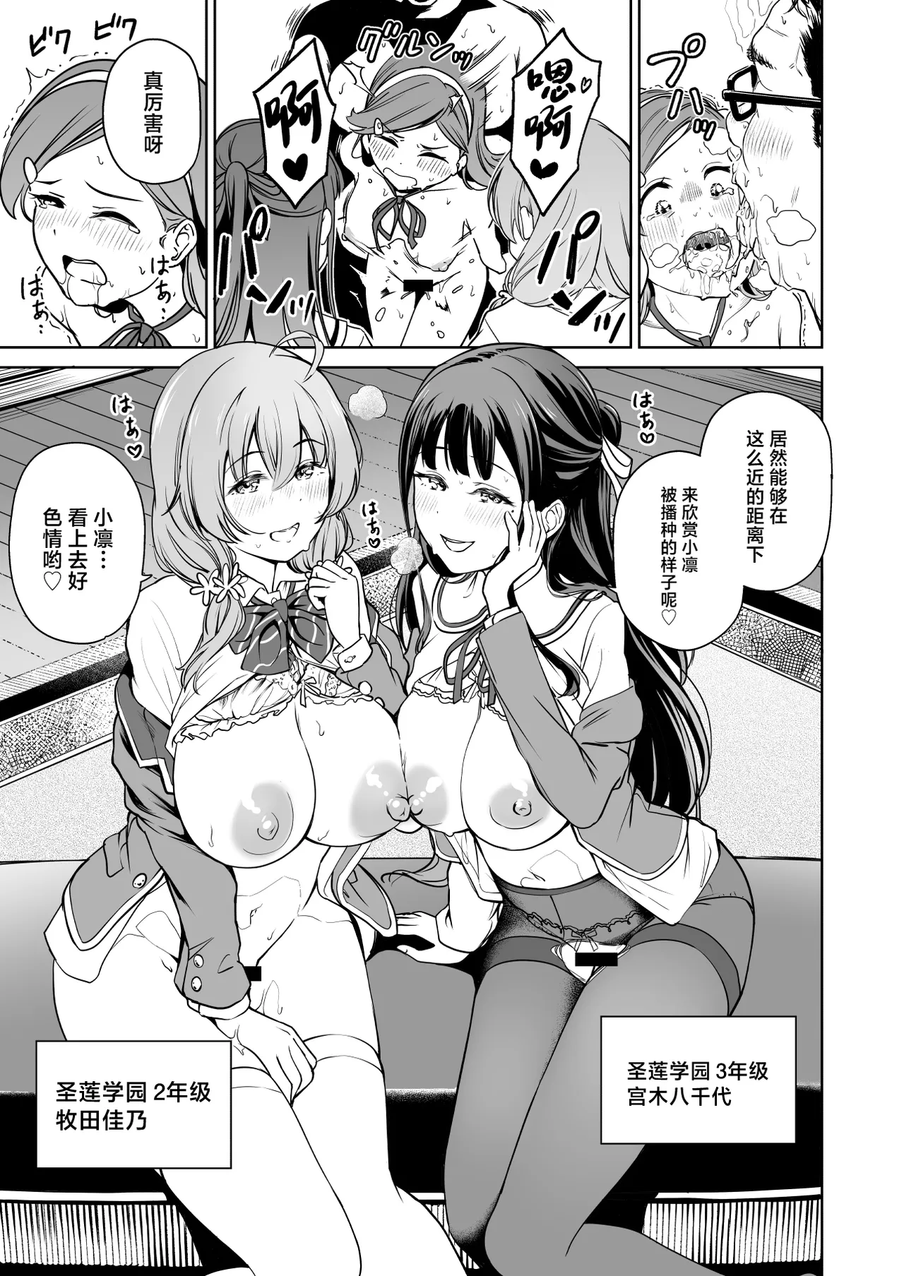 Tanetsuke Jiyuu Gakuen 5 - Page 4