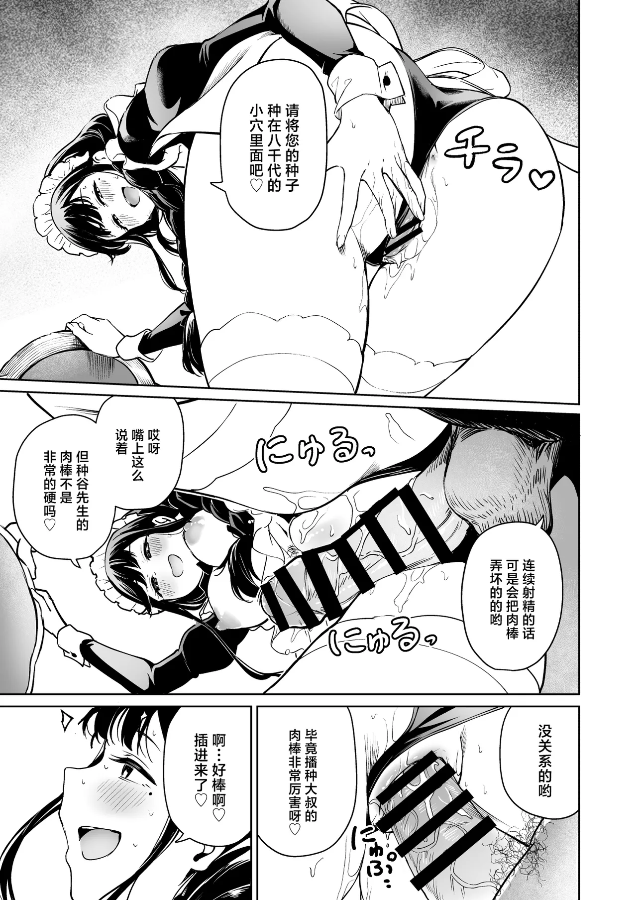 Tanetsuke Jiyuu Gakuen 5 page 40 original parody - sole male nakadashi hentai manga - read online free