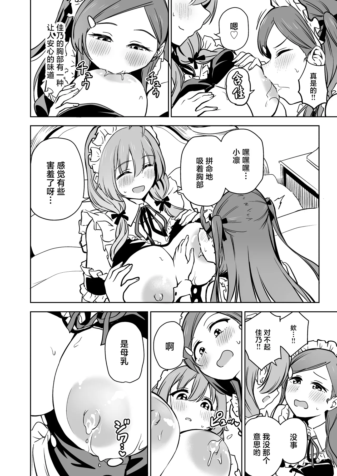 Tanetsuke Jiyuu Gakuen 5 page 49 original parody - sole male nakadashi hentai manga - read online free