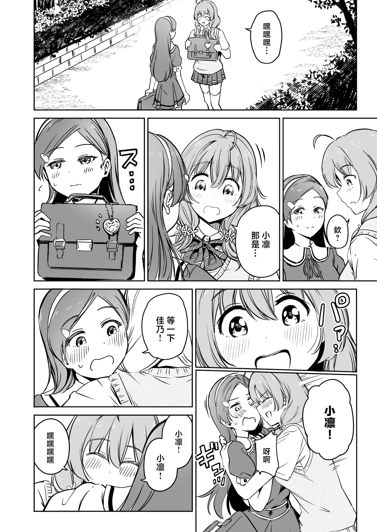 Tanetsuke Jiyuu Gakuen 5 page 57 original parody - sole male nakadashi hentai manga - read online free