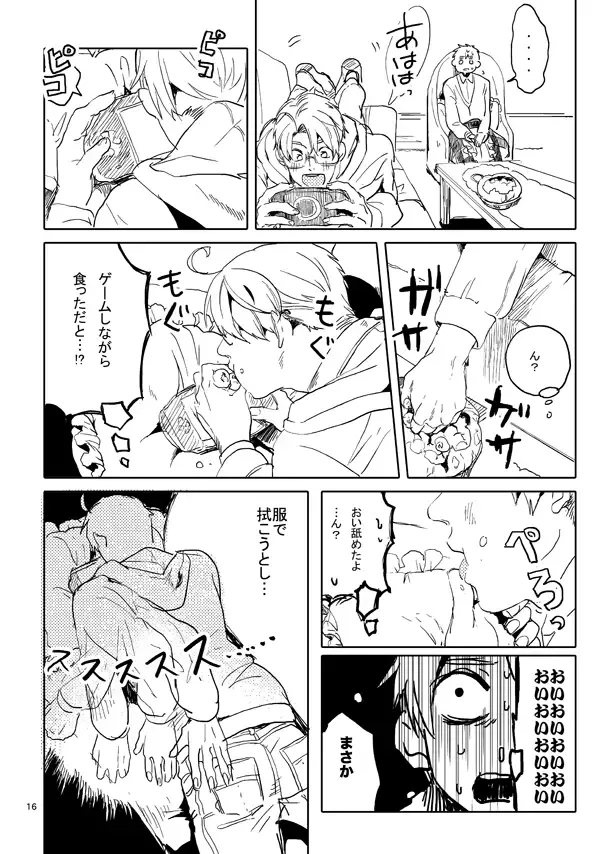 Otoko toshite - Page 14