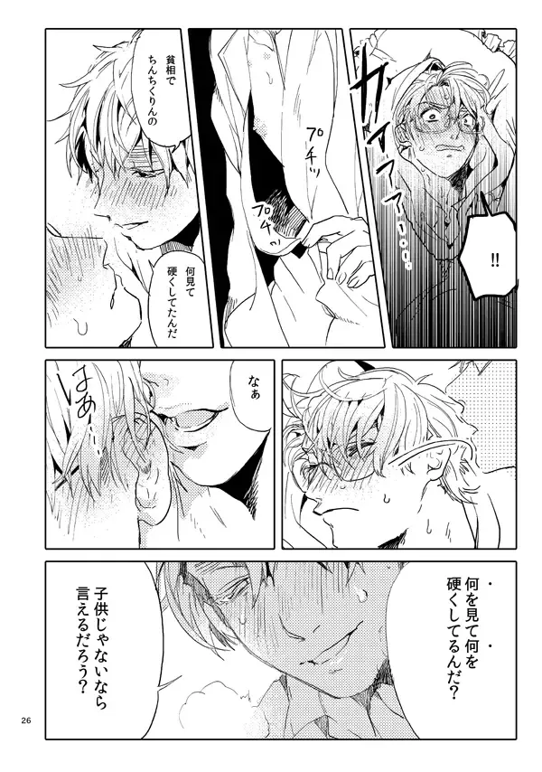 Otoko toshite page 24 featuring america axis powers hetalia parody - yaoi males only hentai manga - read online free