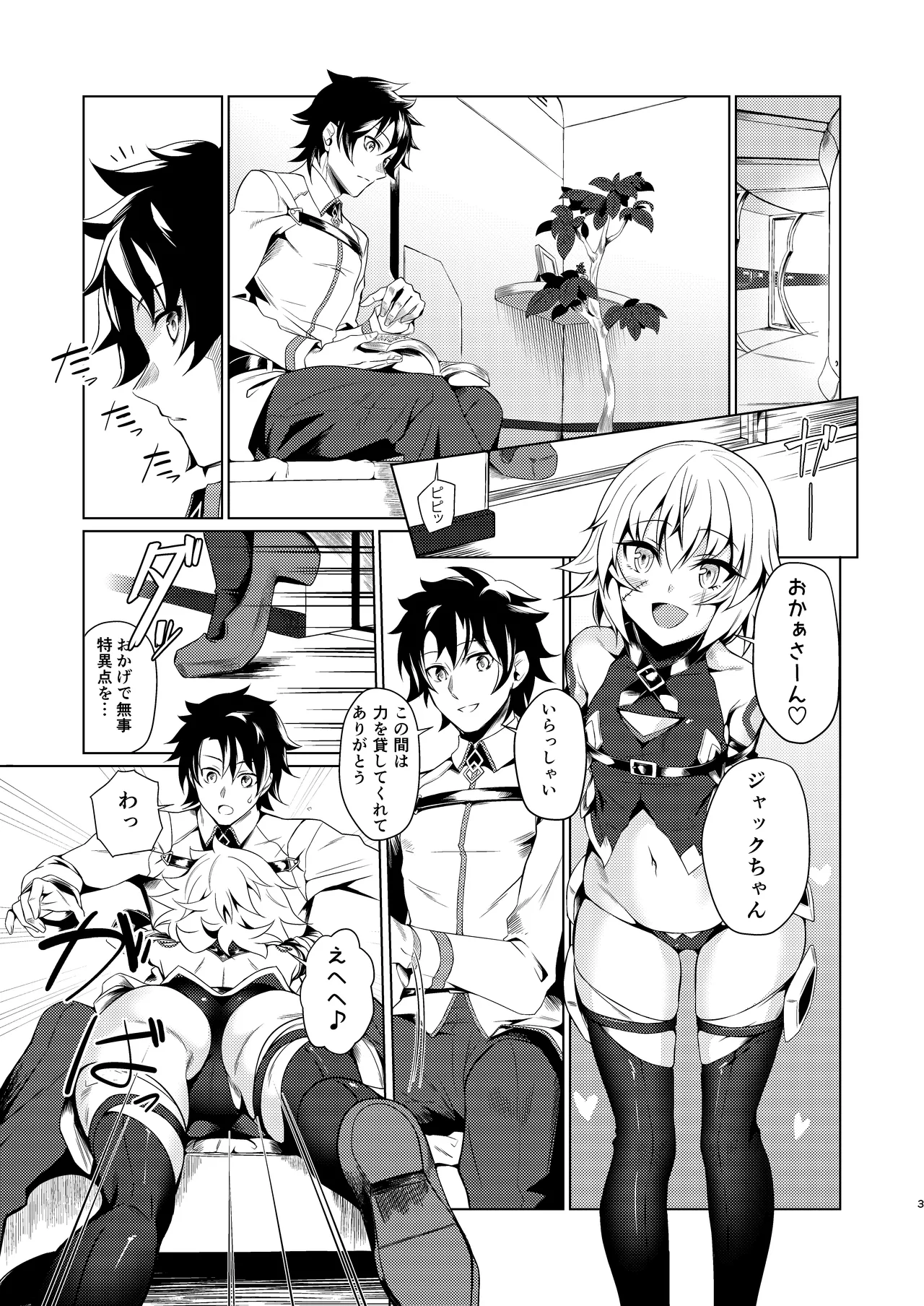 Preview page 2