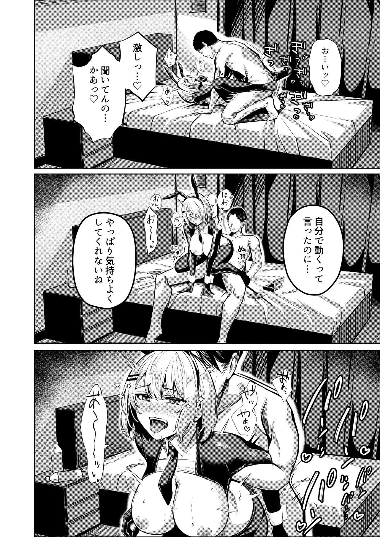 Yankee JK, NTR Kyokon Ochi - Page 39