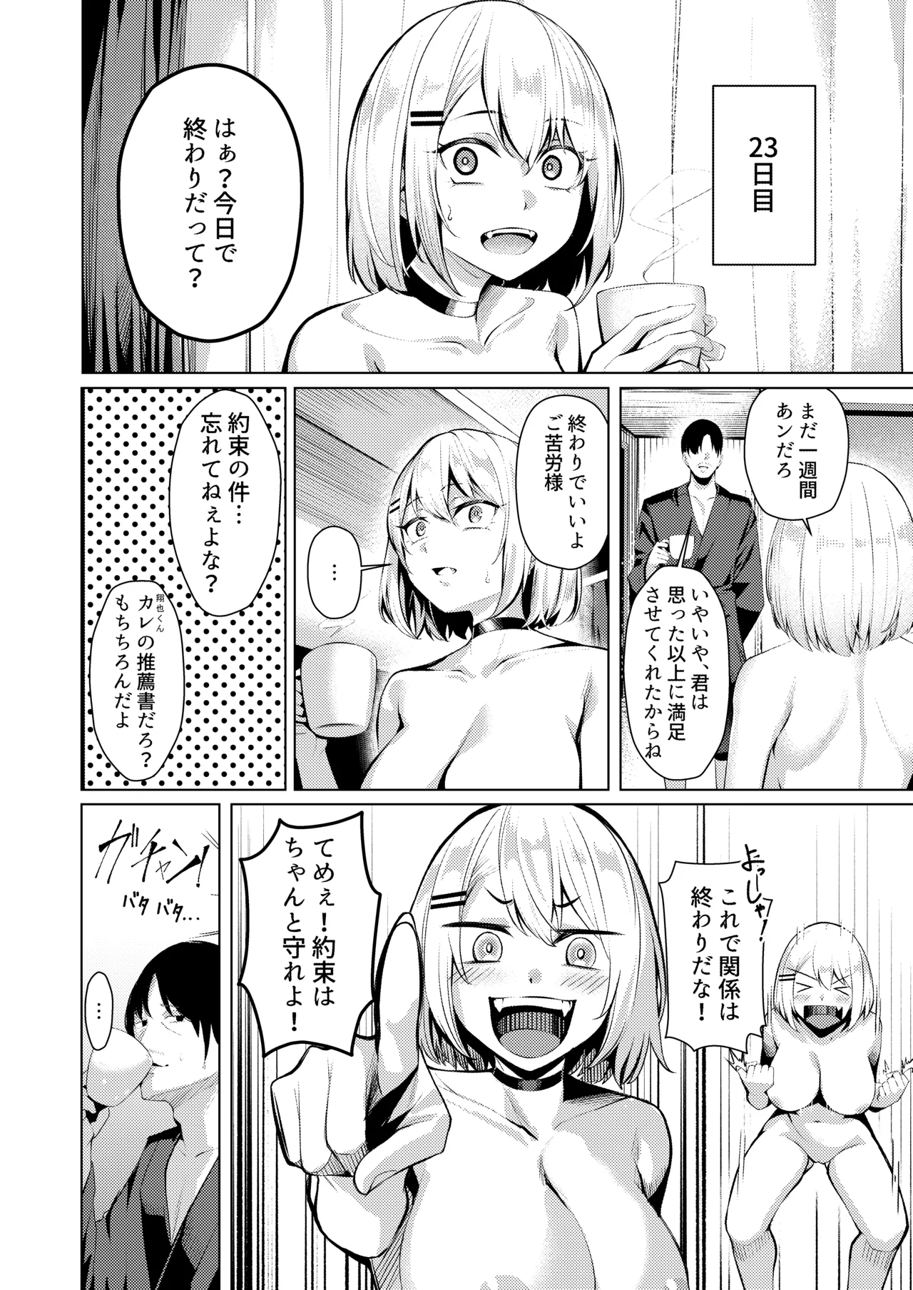Yankee JK, NTR Kyokon Ochi page 43 original parody - business suit big breasts hentai manga - read online free